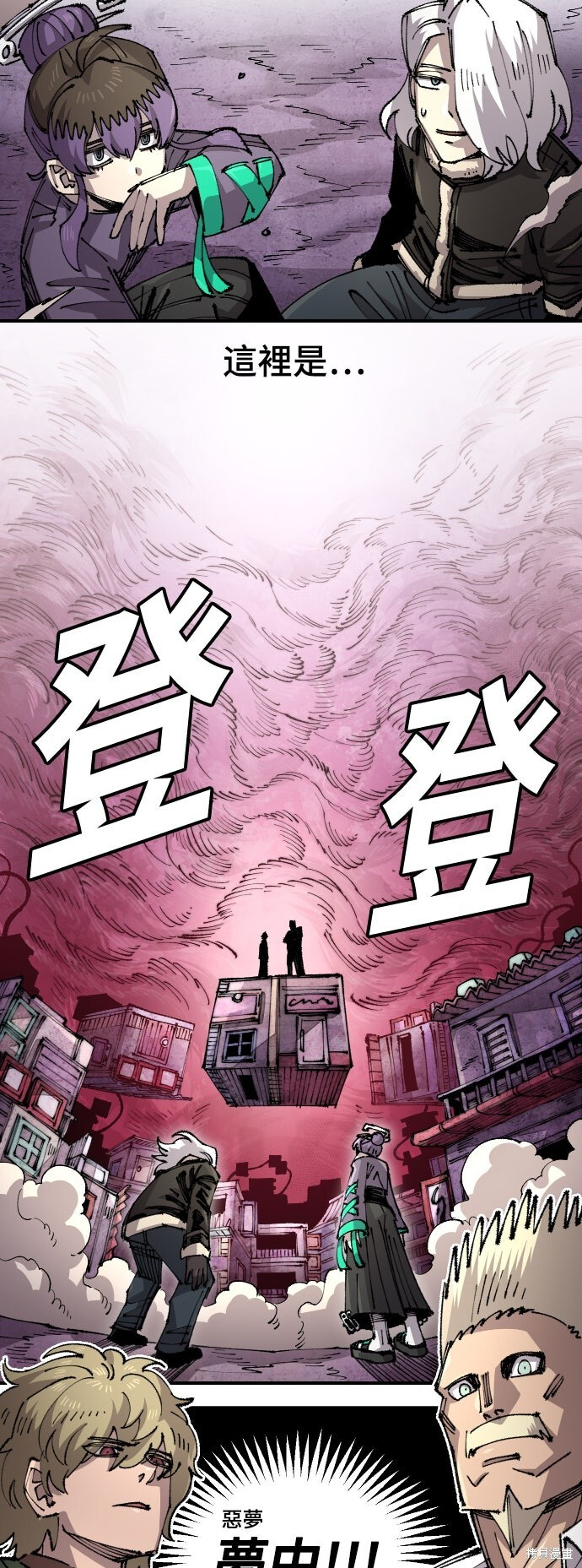 第149话 第24页