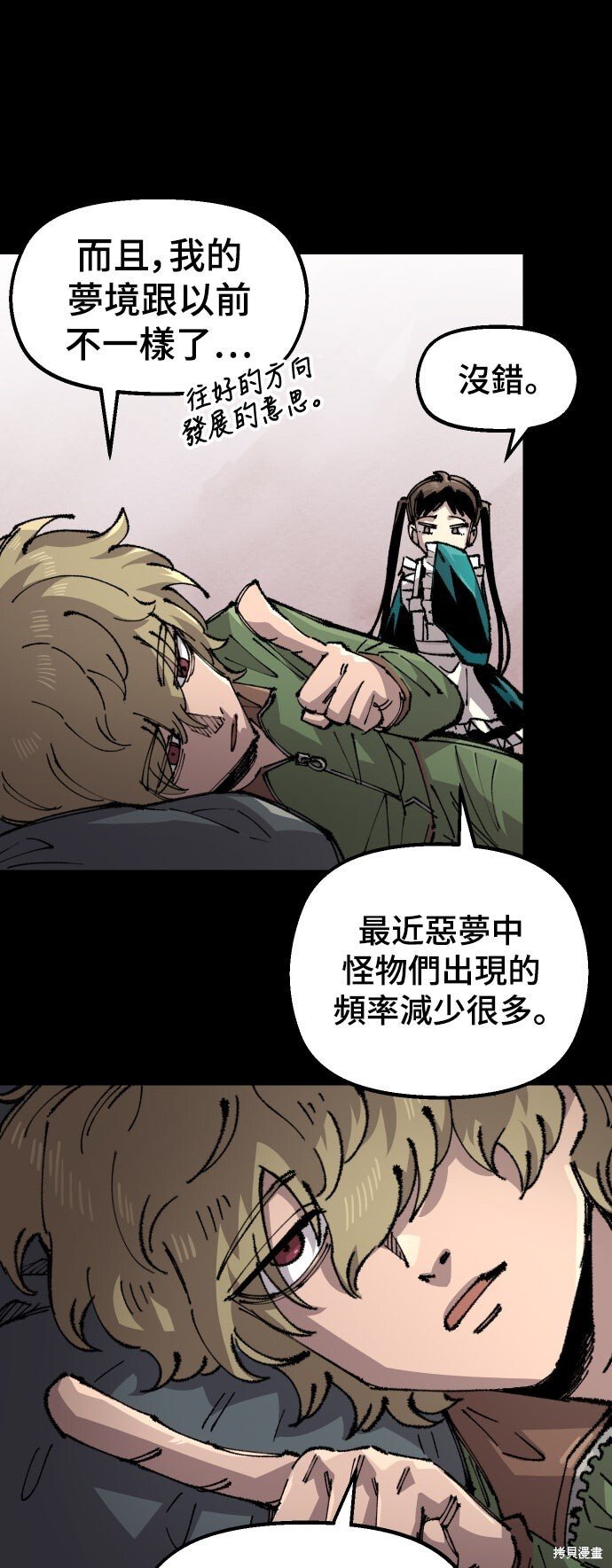 第149话 第26页