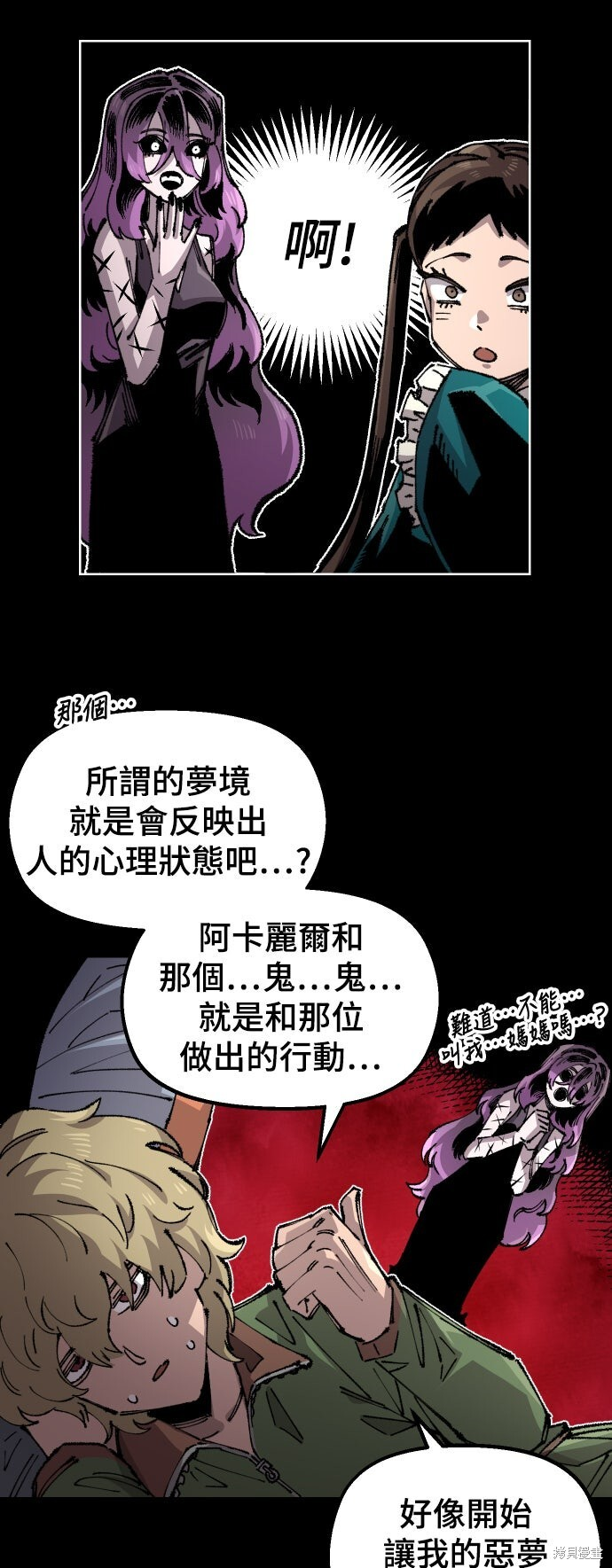 第149话 第28页