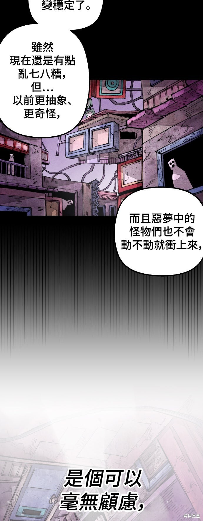 第149话 第30页