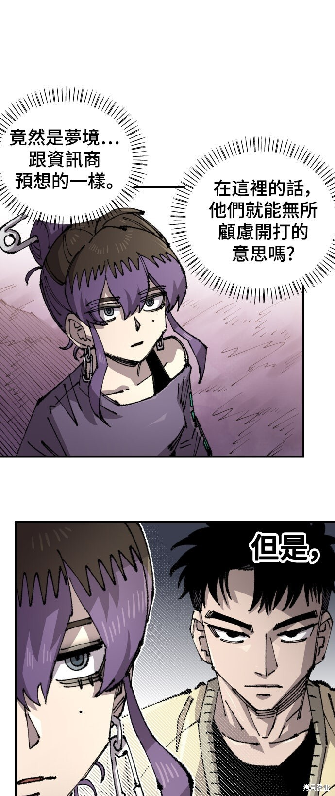 第149话 第32页