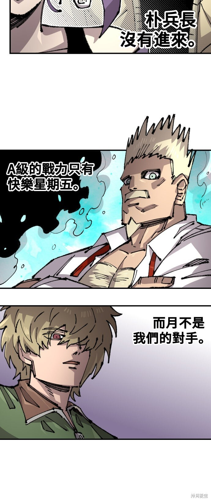 第149话 第33页