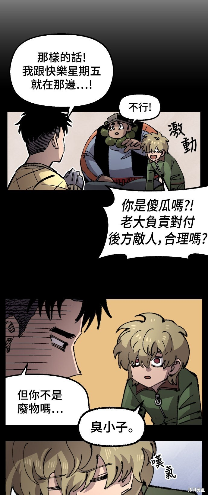 第149话 第35页