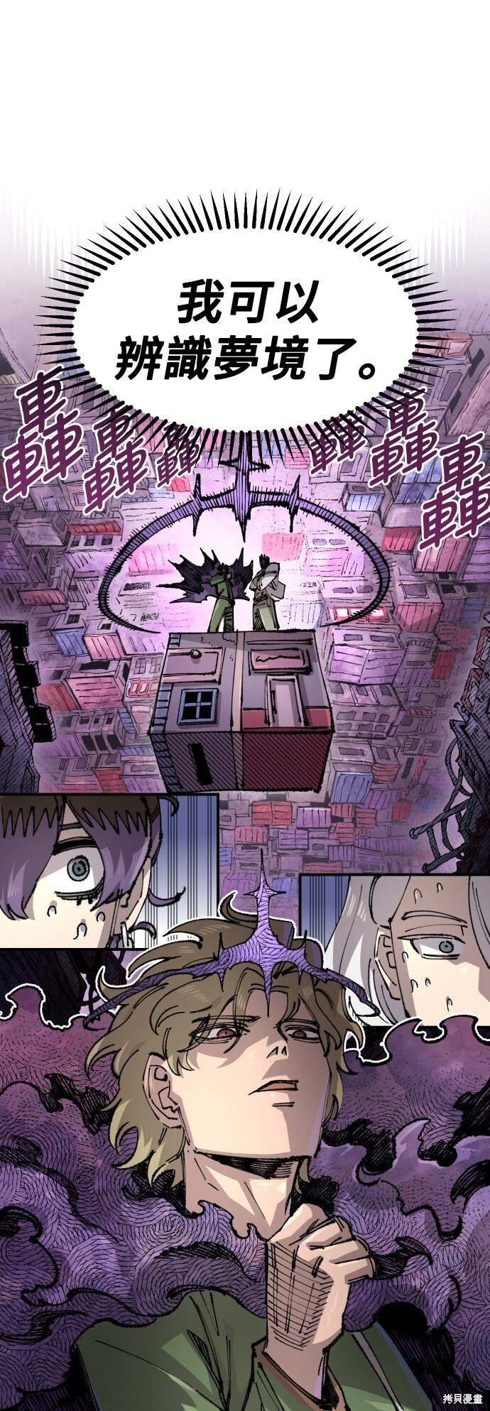 第149话 第37页