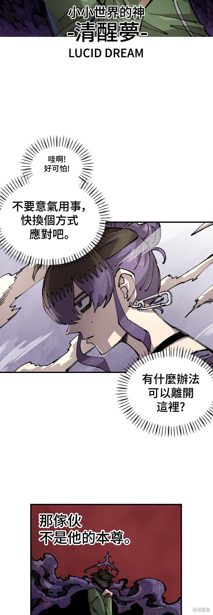 第149话 第38页