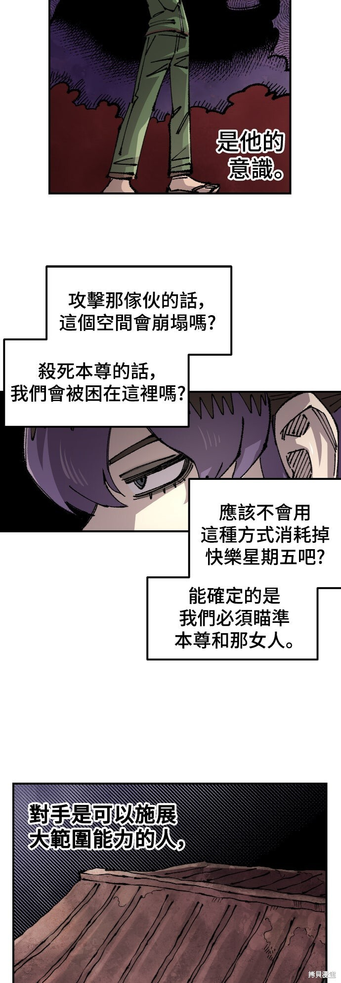 第149话 第39页