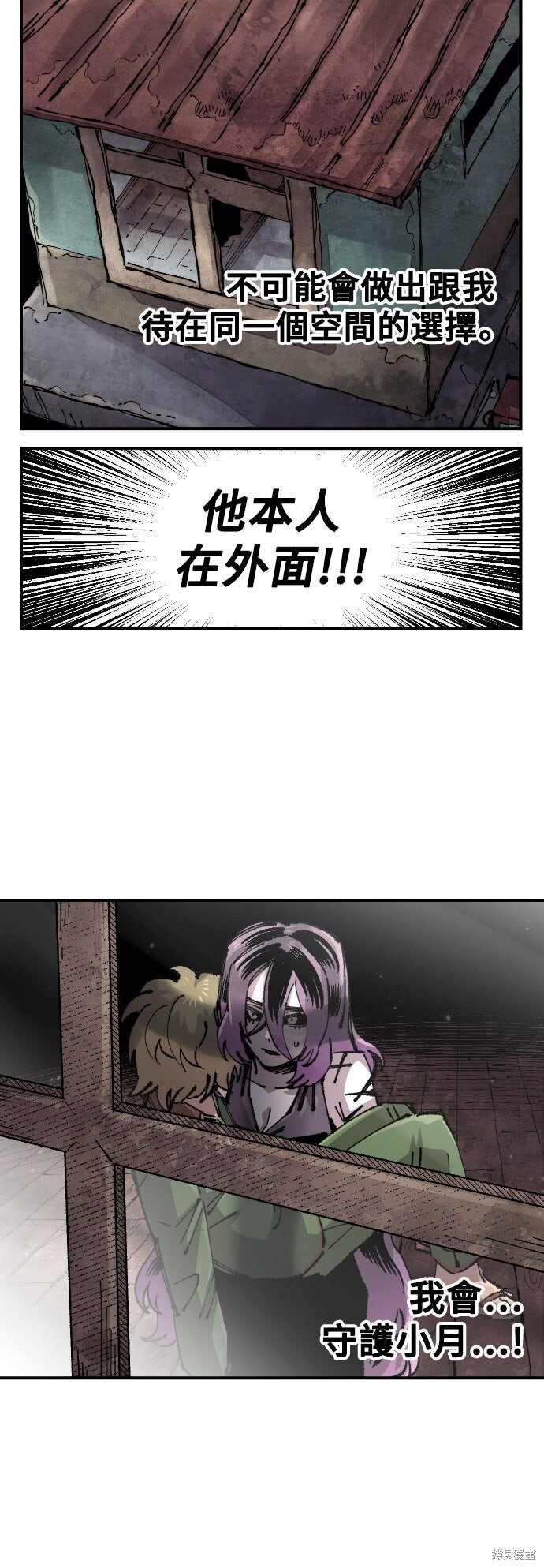 第149话 第40页