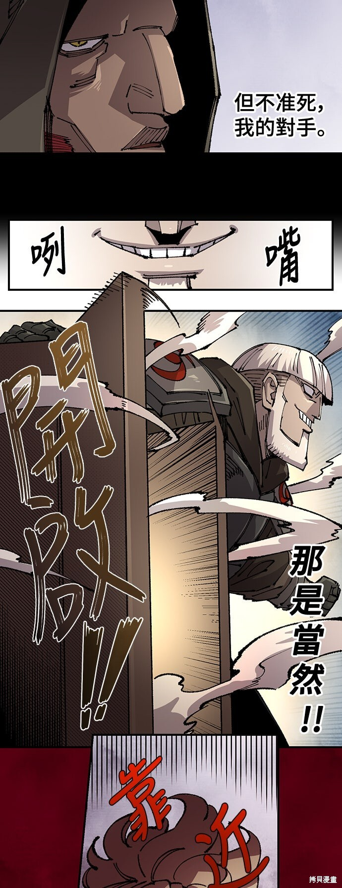 第149话 第43页