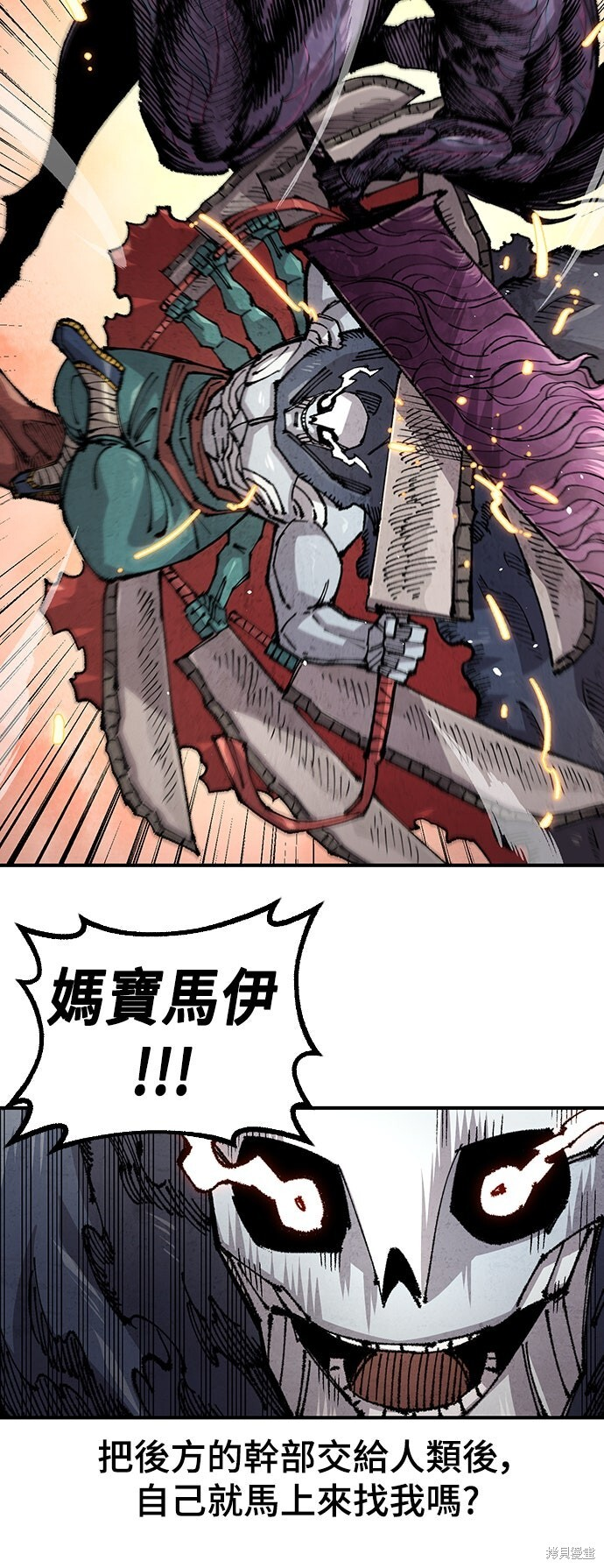 第149话 第45页