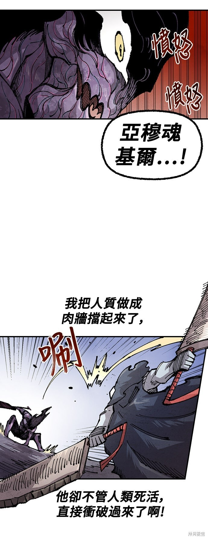 第149话 第46页