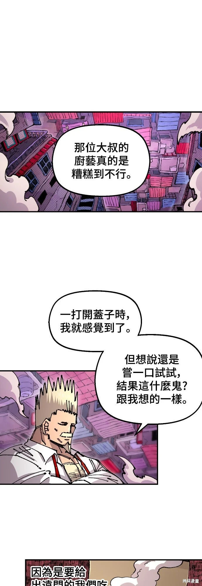 第150话 第1页
