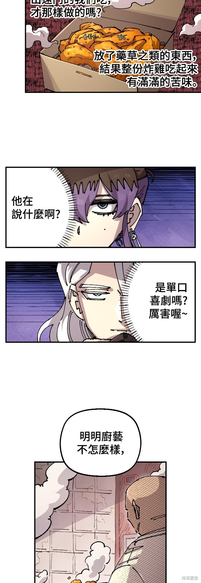 第150话 第2页