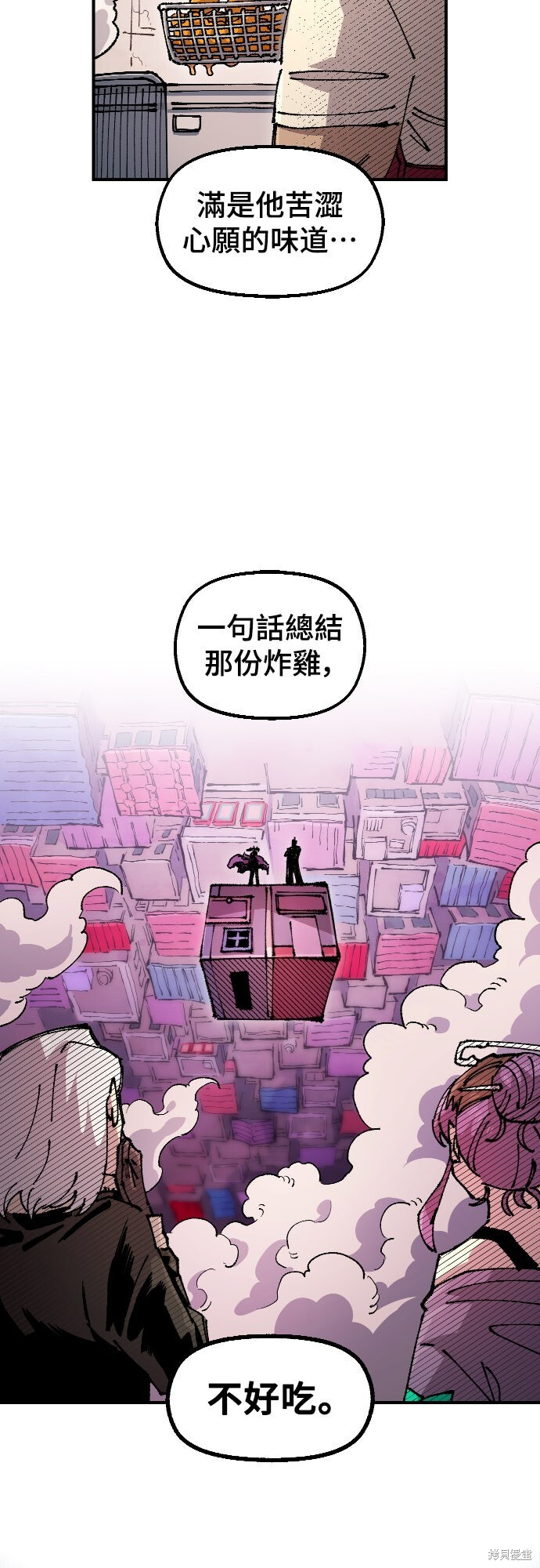 第150话 第3页