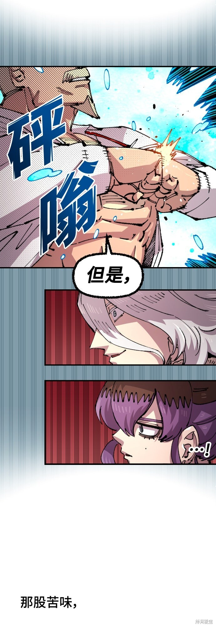 第150话 第4页