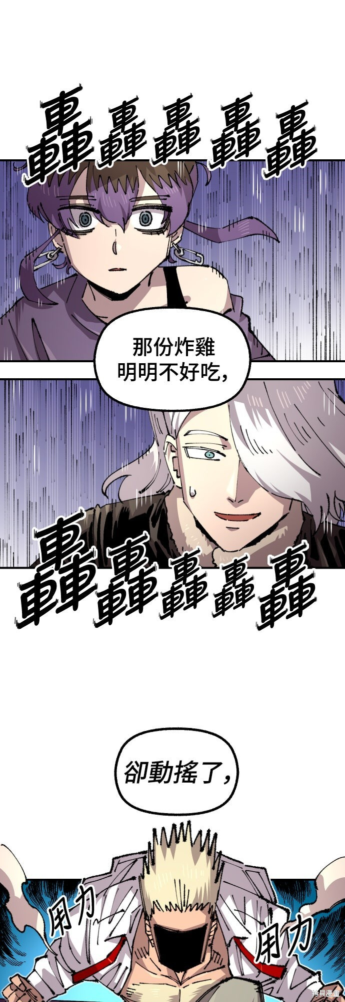 第150话 第6页