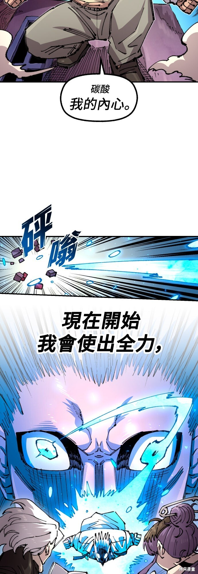 第150话 第7页