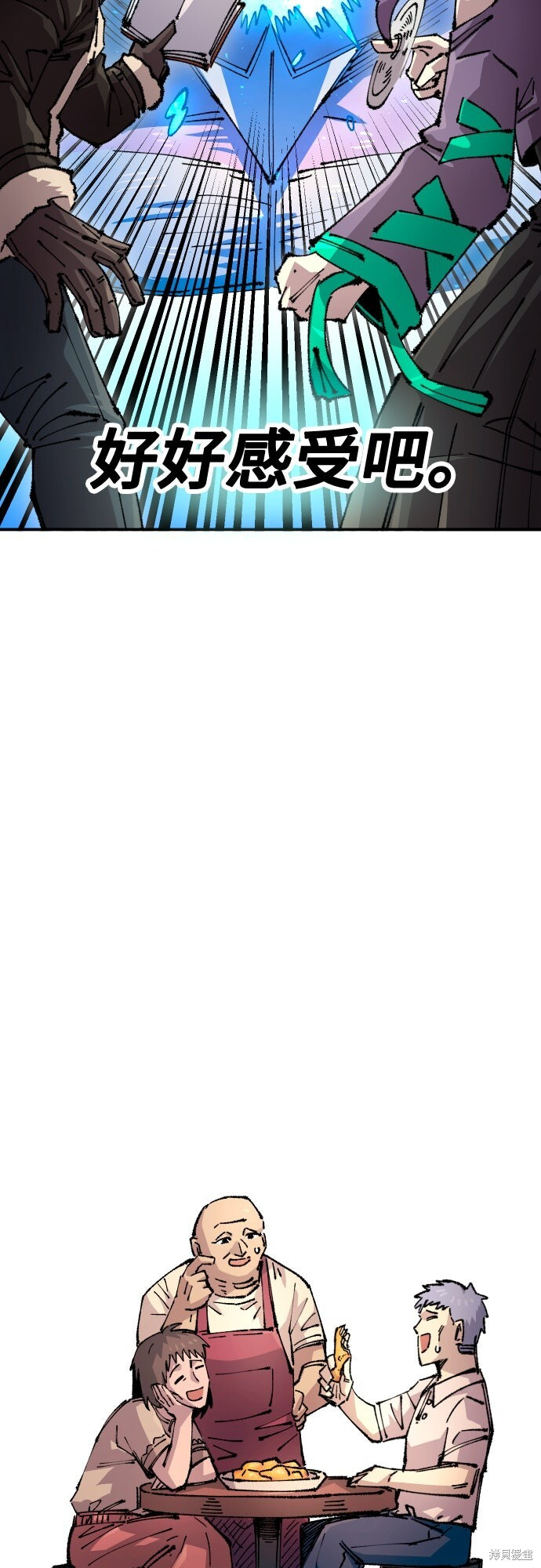 第150话 第8页