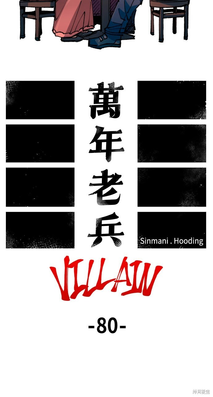 第150话 第9页