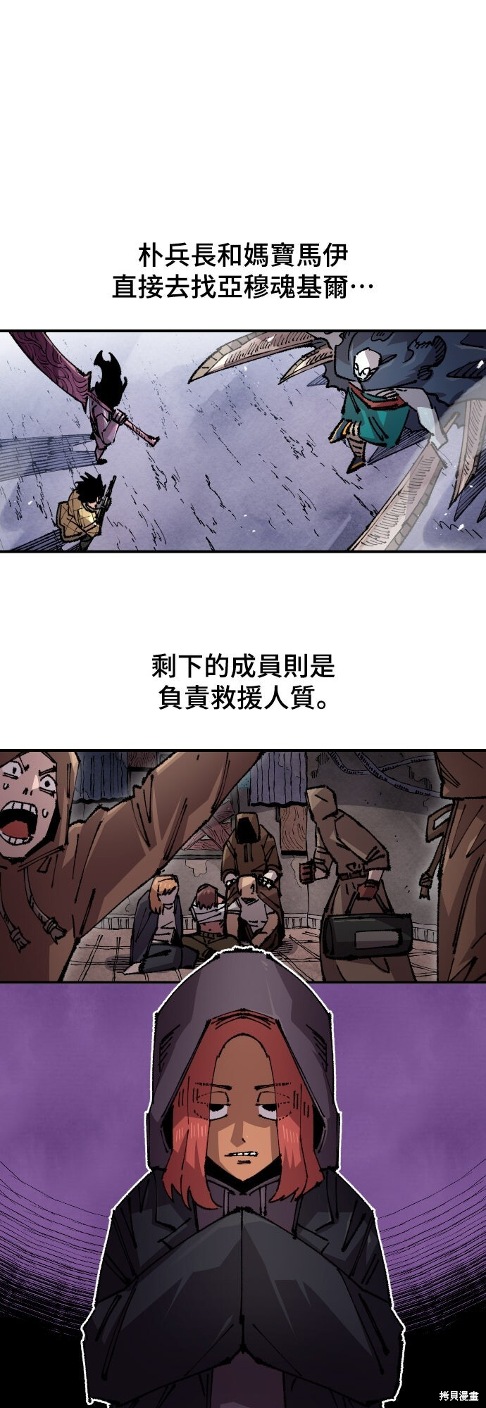 第150话 第10页