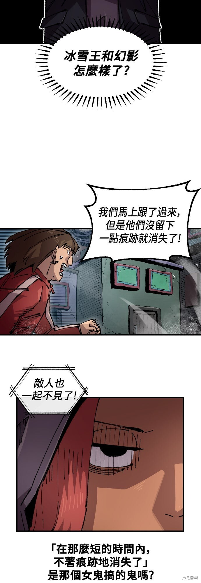 第150话 第11页