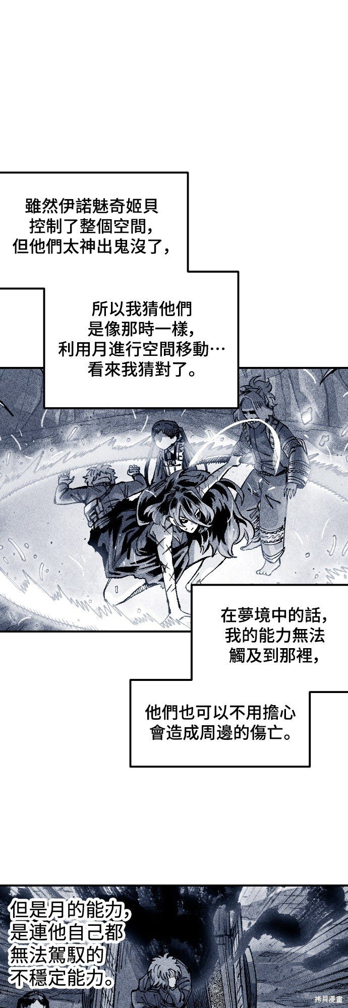 第150话 第12页