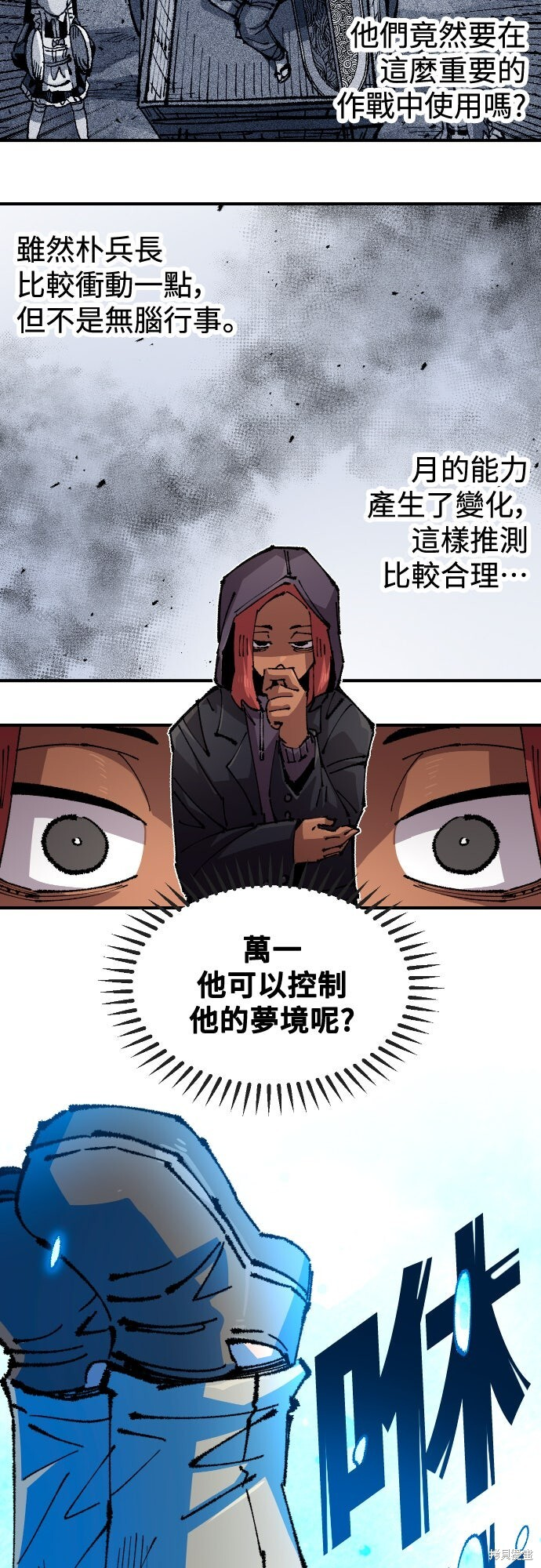 第150话 第13页