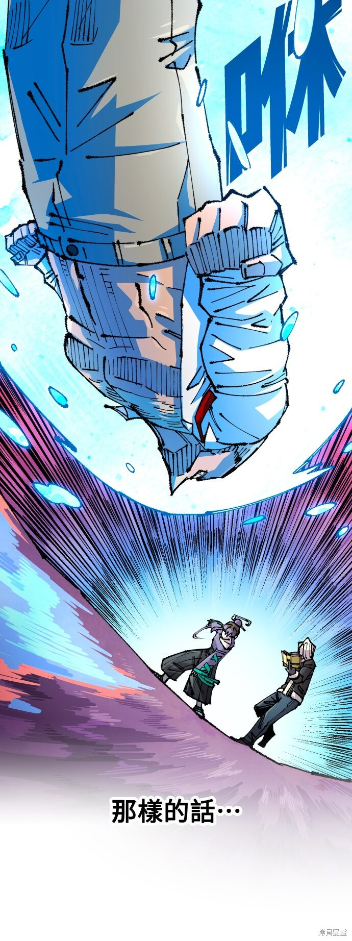 第150话 第14页