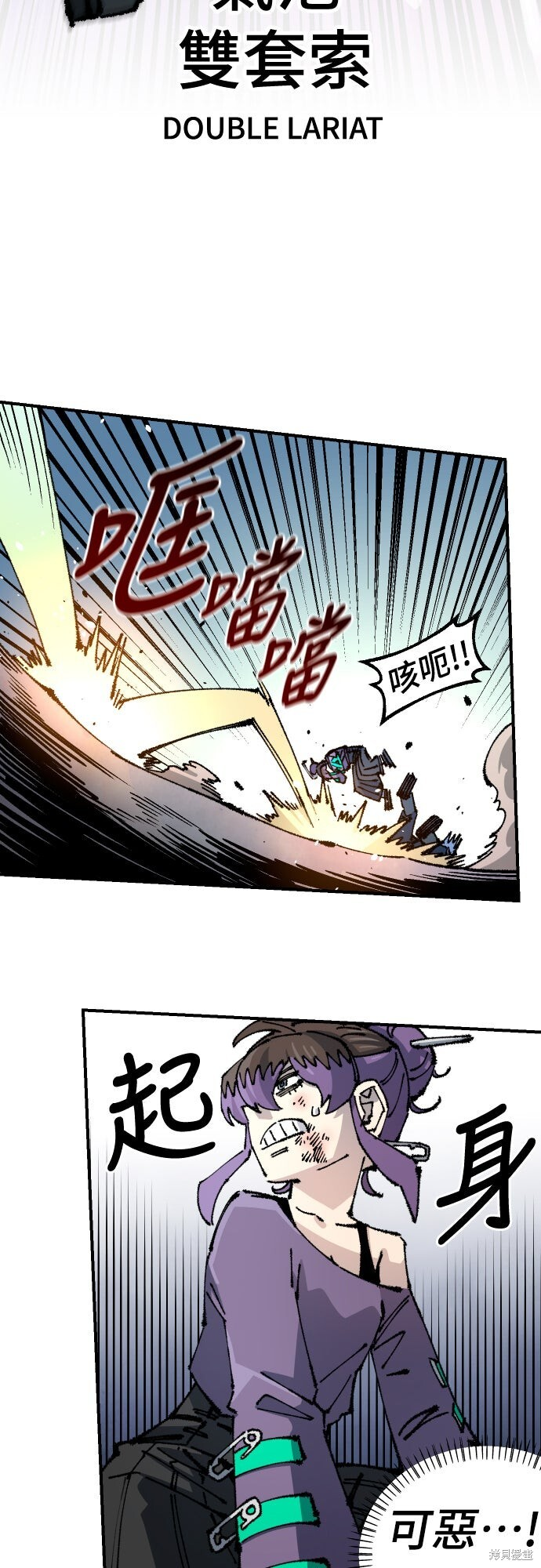 第150话 第18页