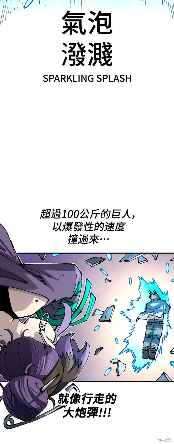 第150话 第24页