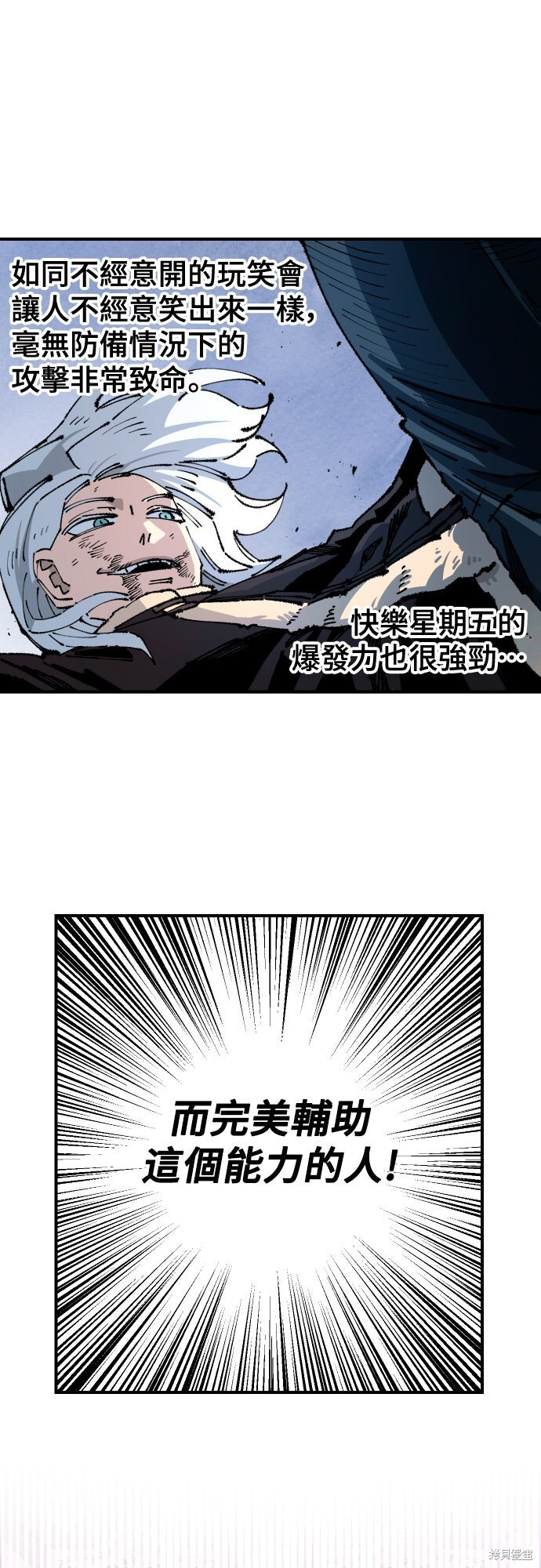 第150话 第25页