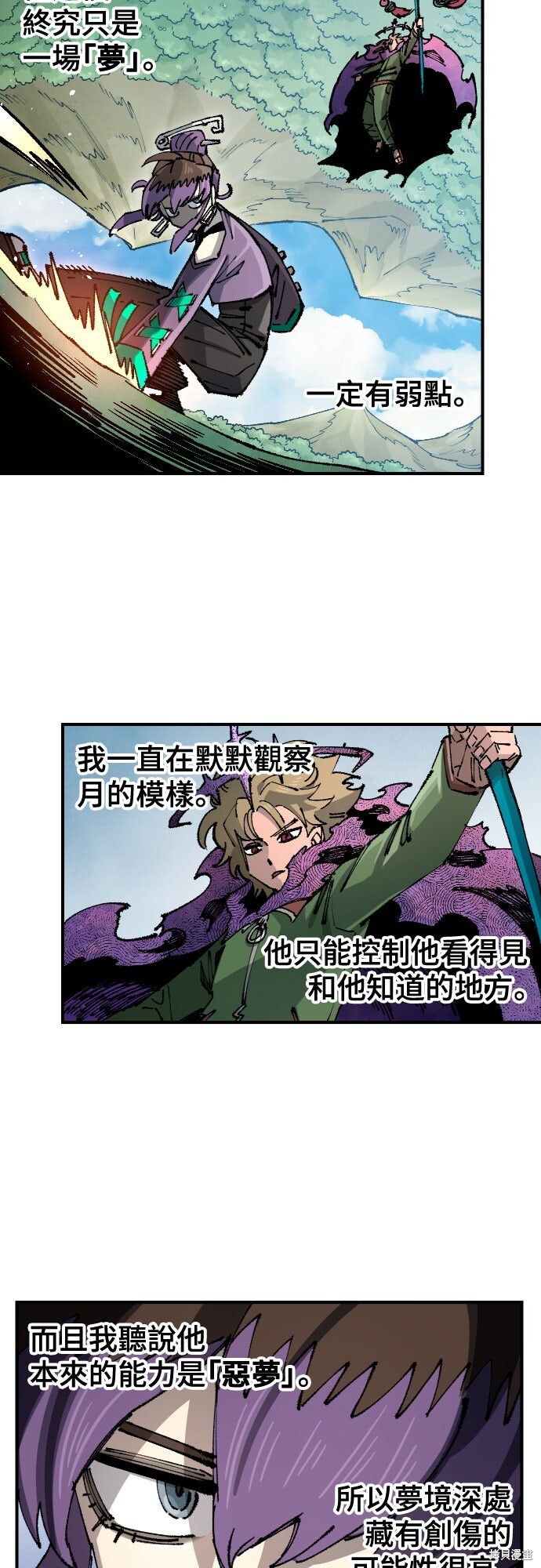 第150话 第27页