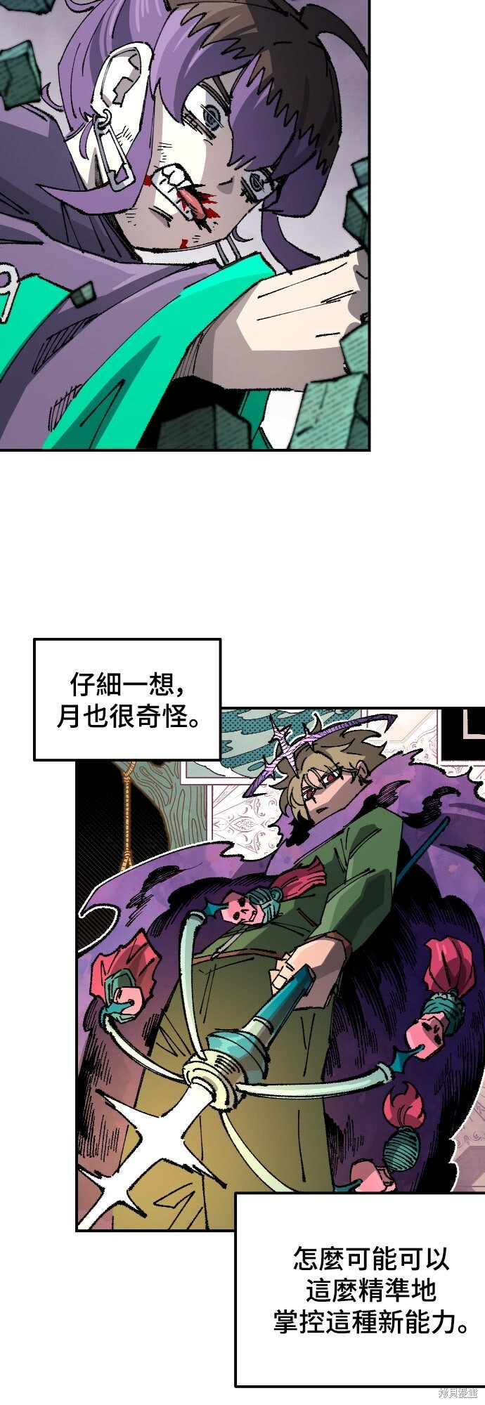 第150话 第32页