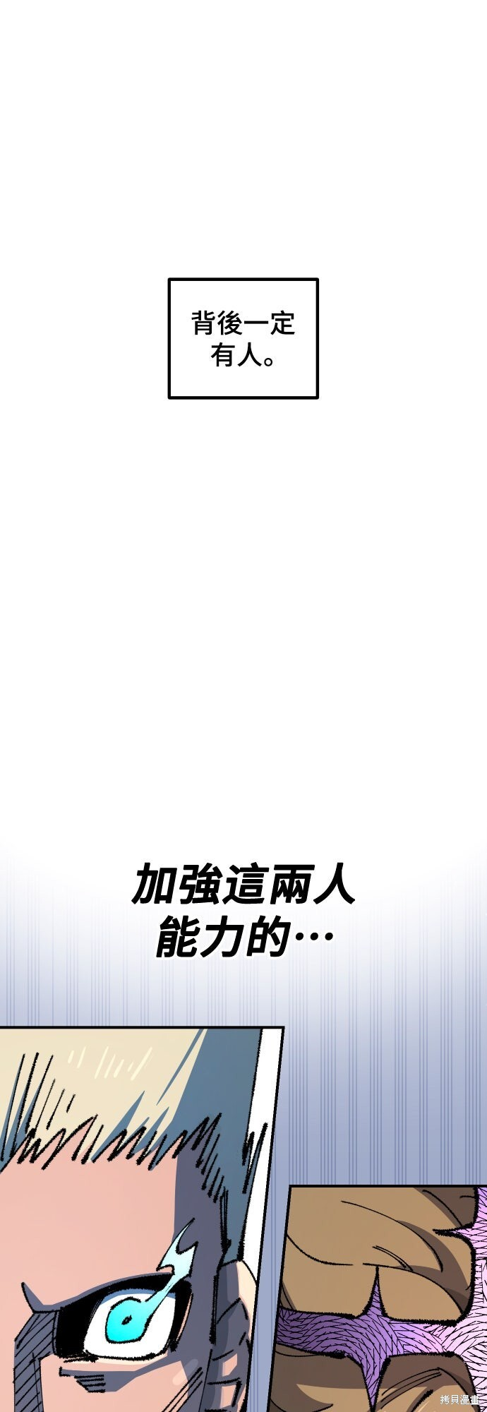 第150话 第33页