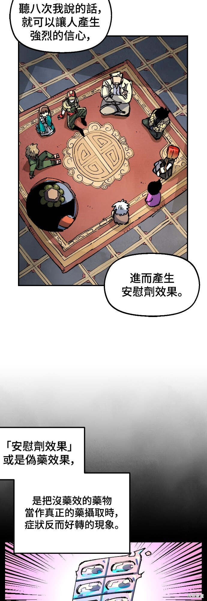 第150话 第36页