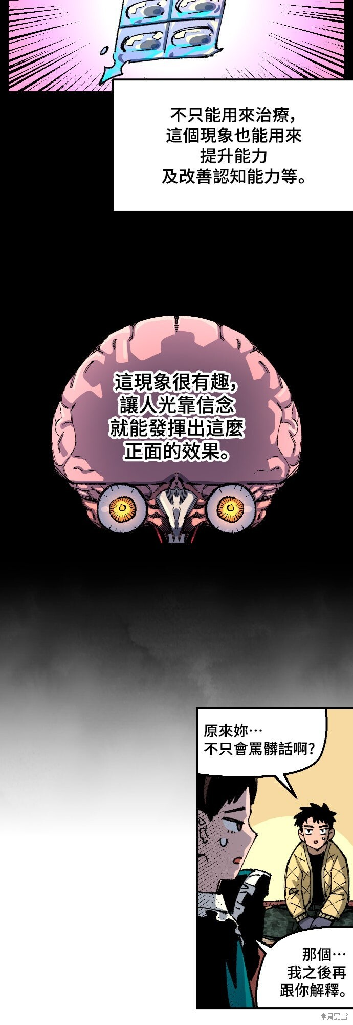 第150话 第37页