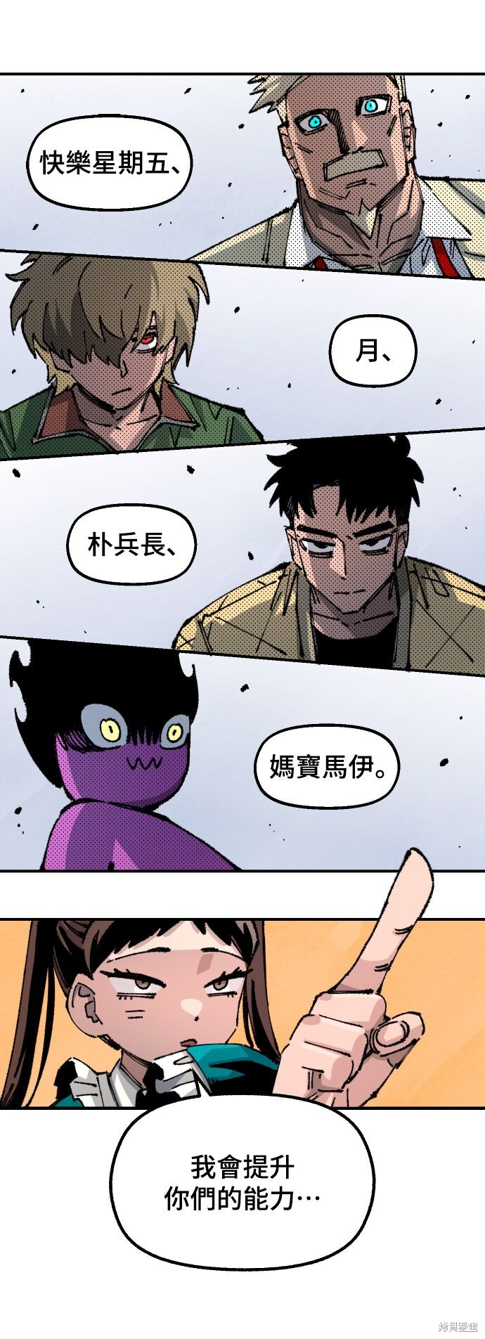 第150话 第39页