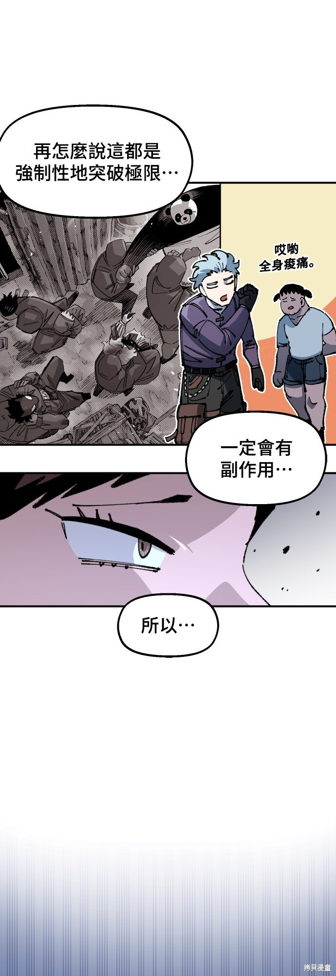 第150话 第40页