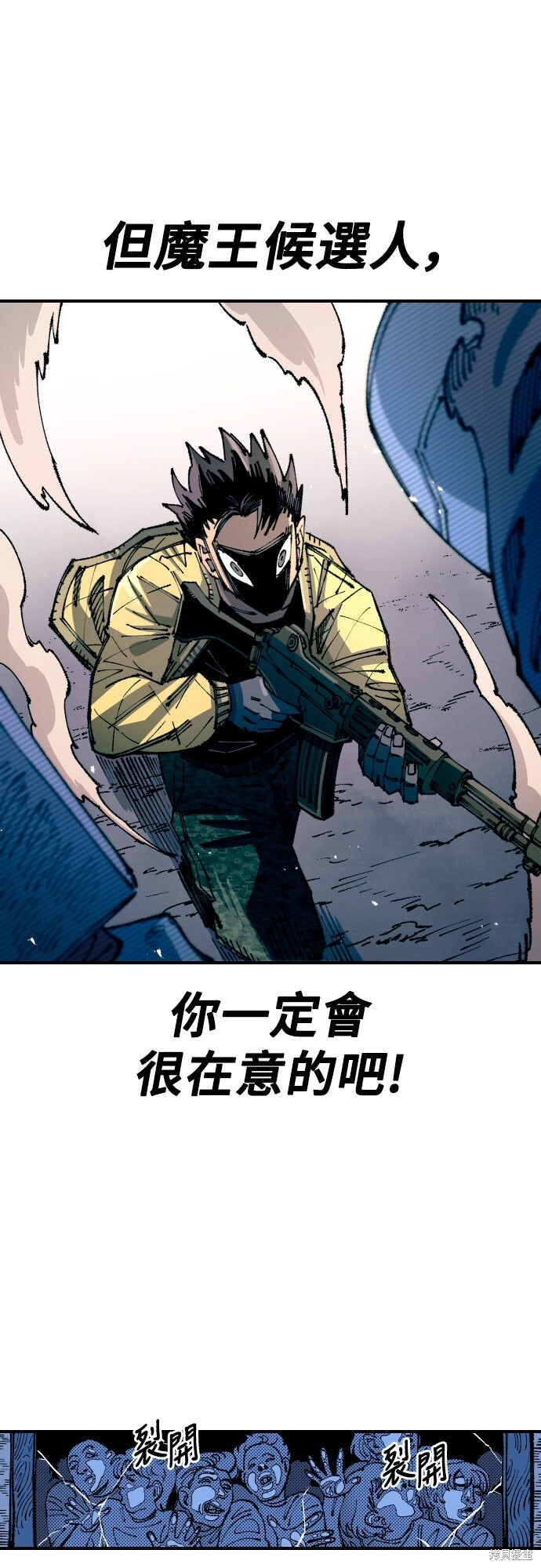 第150话 第43页