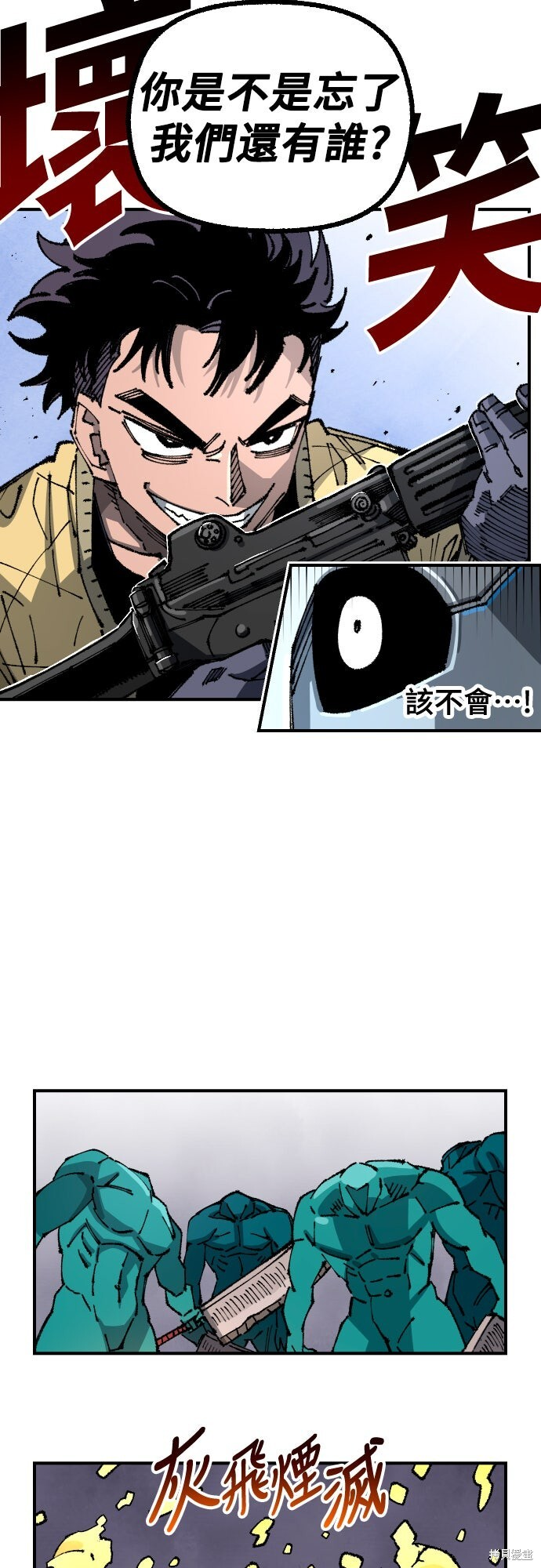 第150话 第48页