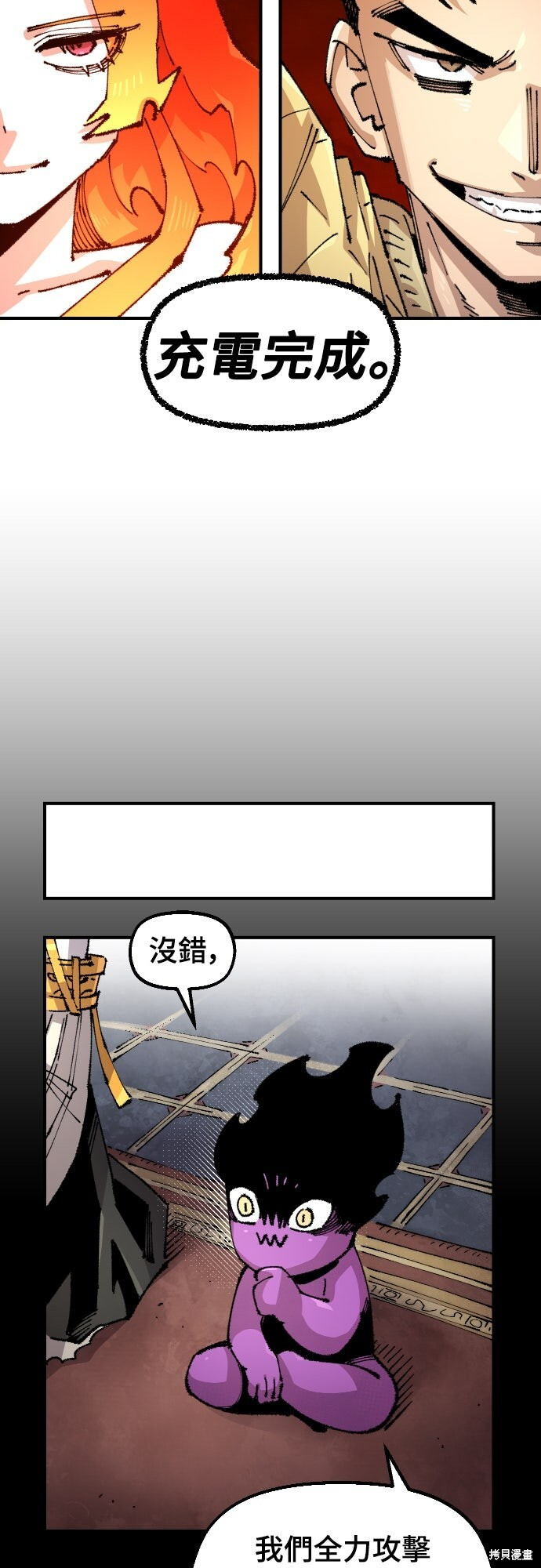 第151话 第2页