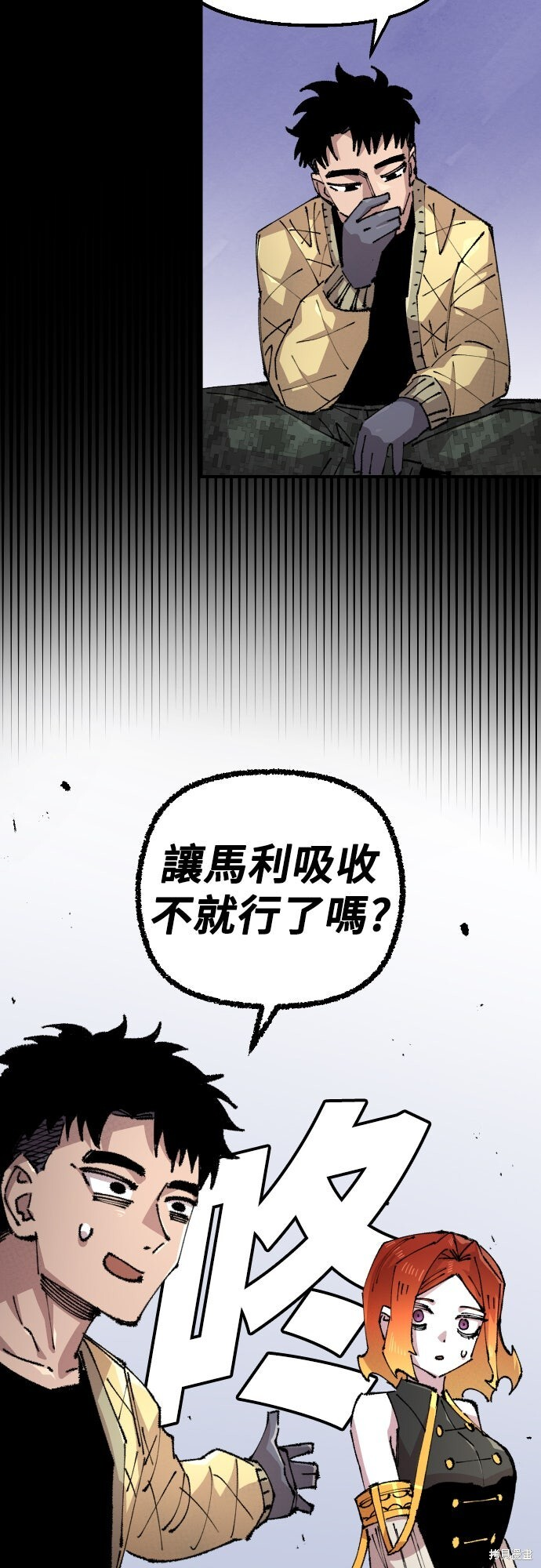 第151话 第4页