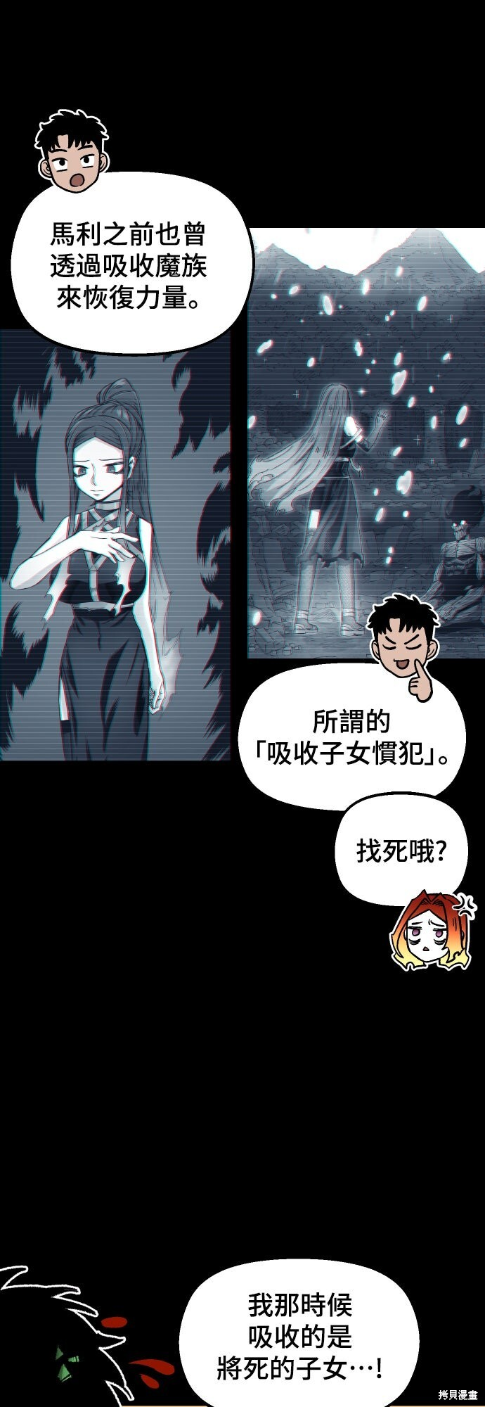 第151话 第6页