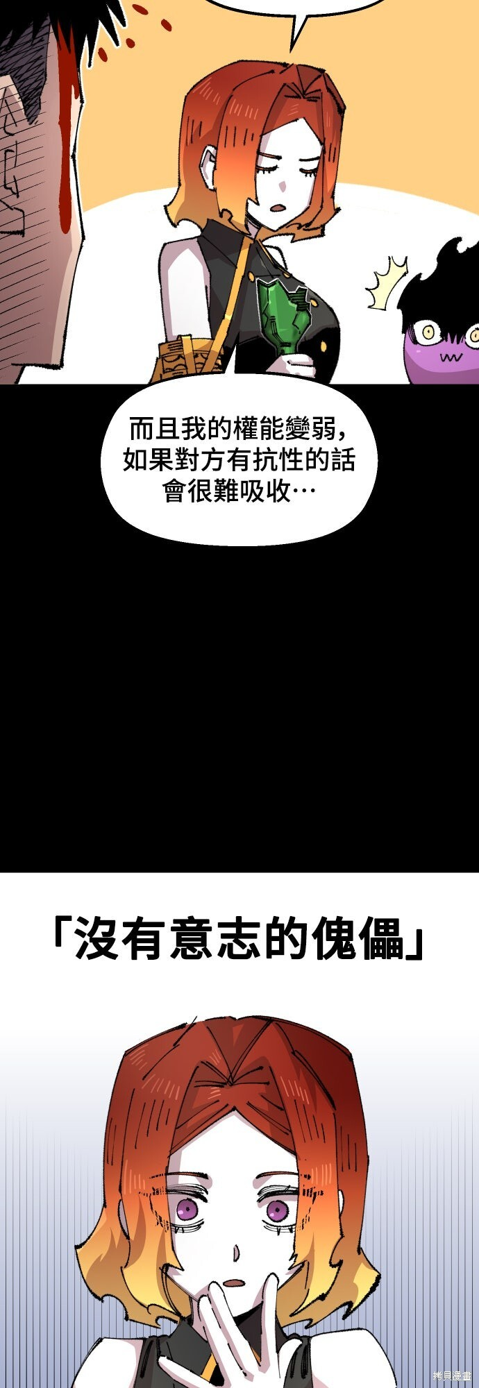 第151话 第7页