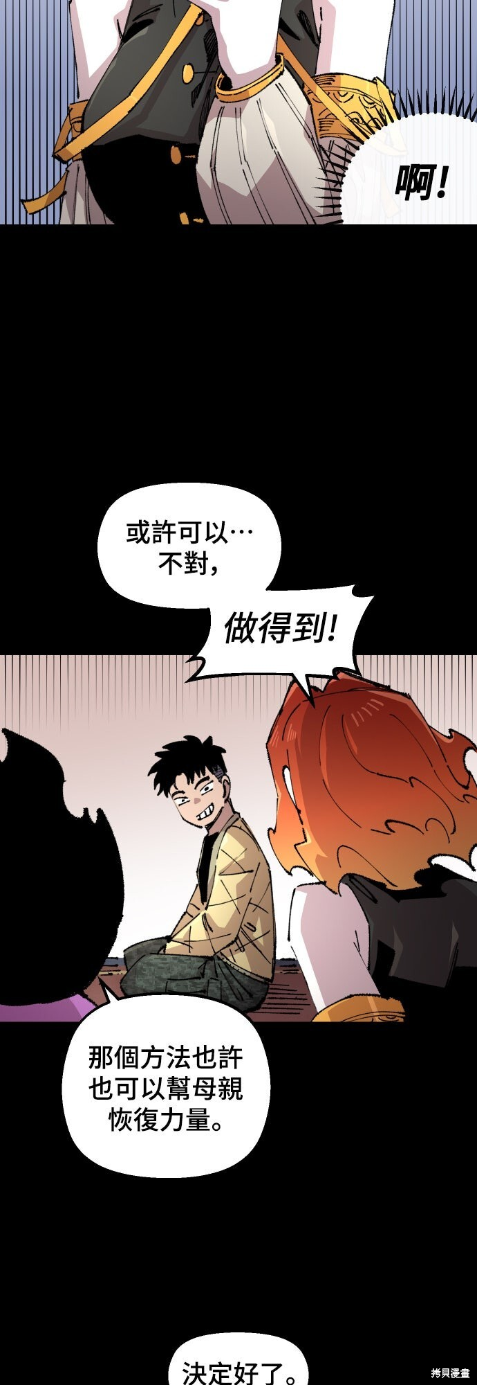 第151话 第8页