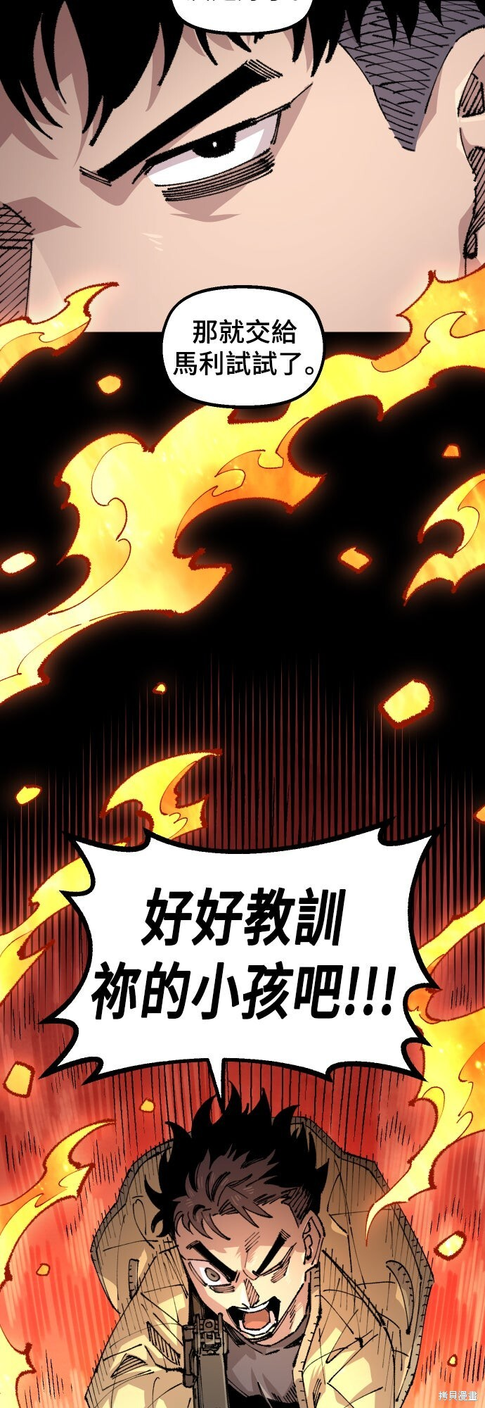 第151话 第9页