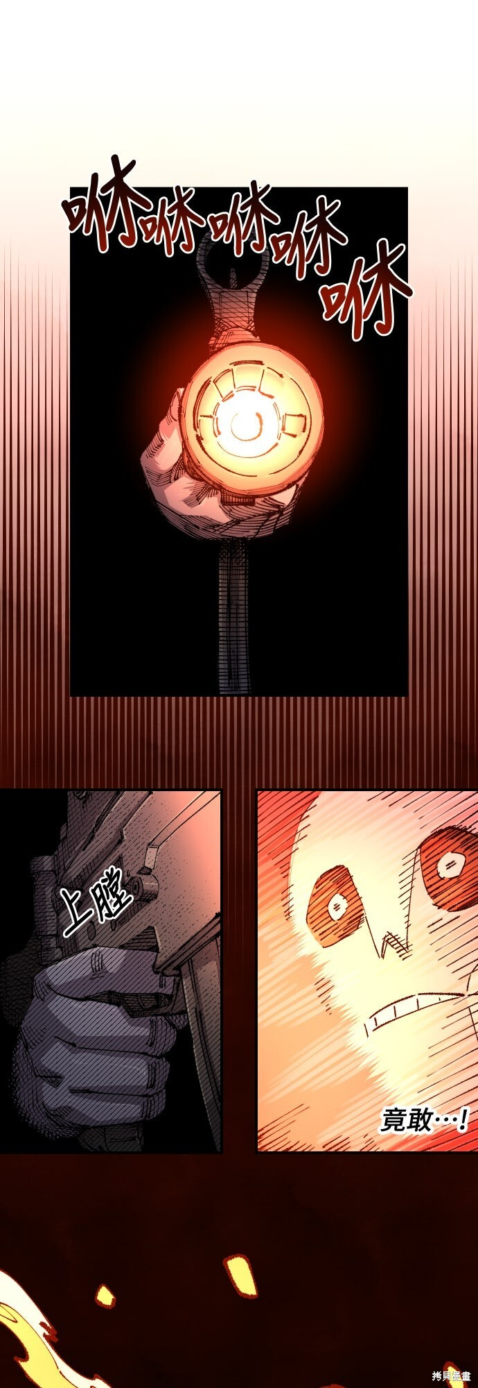 第151话 第11页