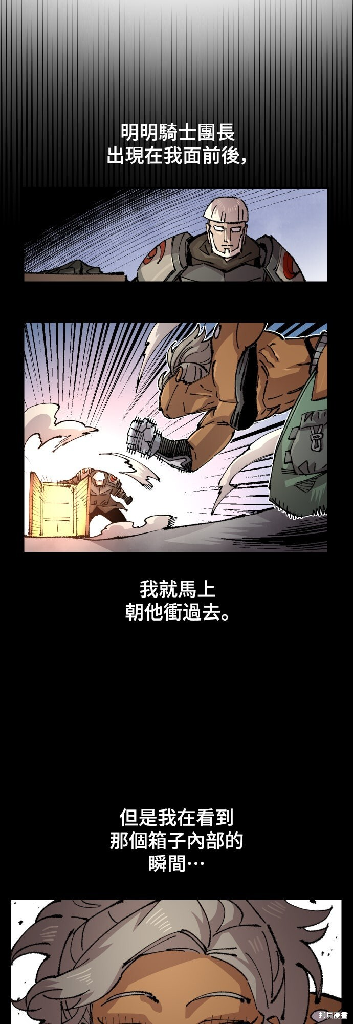 第151话 第22页