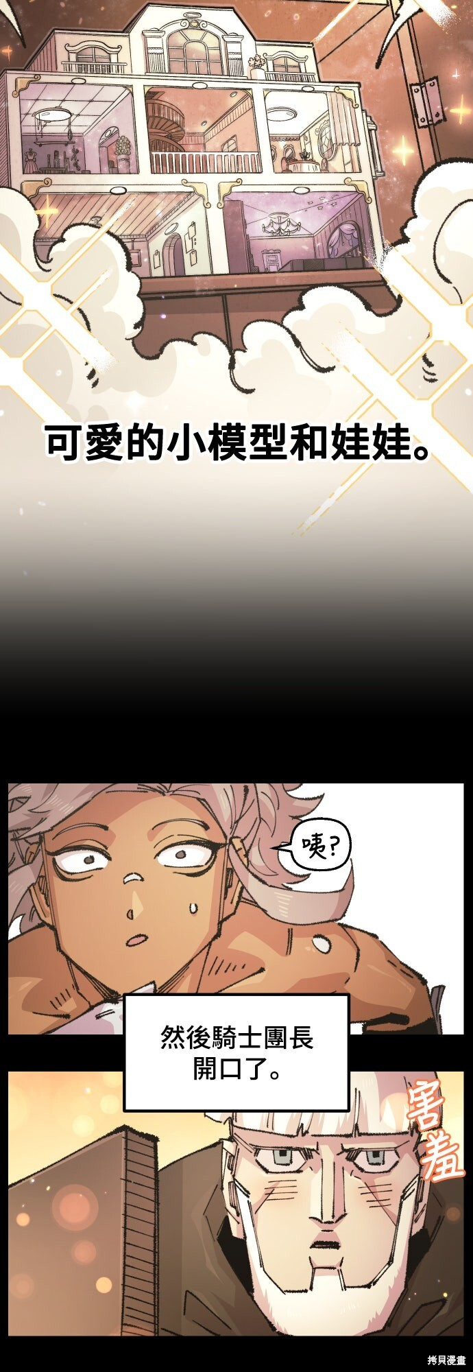第151话 第24页