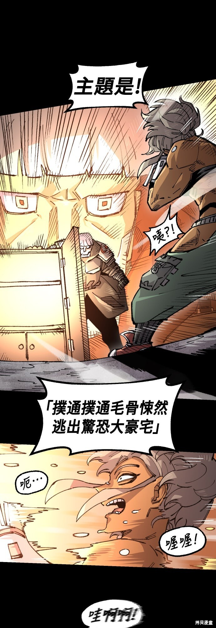 第151话 第25页