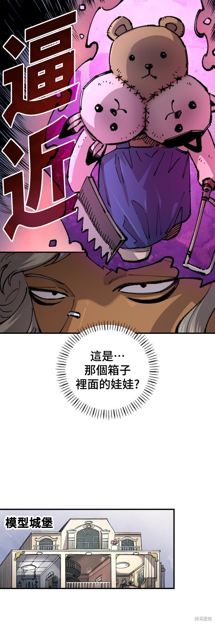 第151话 第28页